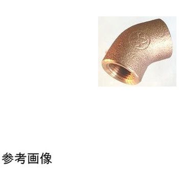 銅合金 45°エルボ BC 45L3/8 鈴木ブロンズ継手