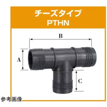 PPホースニップル チーズタイプ 築地製作所