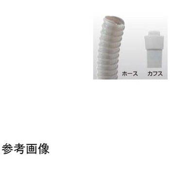 ジャバラ用カフス 日之出化成
