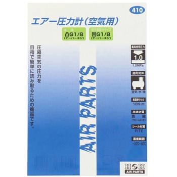 H&H #410 流量調整器 エアー圧力計 三共コーポレーション