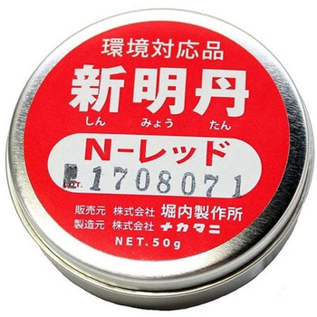 新明丹 GLOBE(旧堀内製作所)