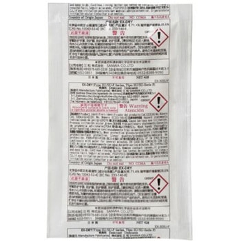 高性能吸湿剤 EX-DRY EX-30SU 片面フィルムタイプ 1箱 250個入 サンワ