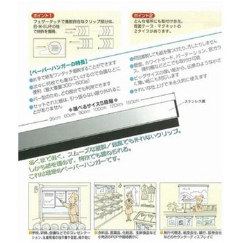 エレックハンガー マグネットタイプ EH-60MS エレック電子