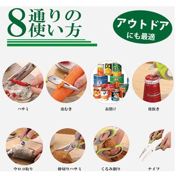マルチキッチンはさみ - ウィキャン