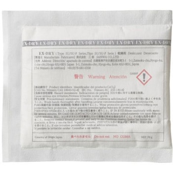 高性能吸湿剤 70g× 150個入 - サンワ