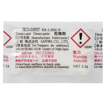 高性能吸湿剤 EX-DRY EX-1.5SU 片面フィルムタイプ 1箱 3000個入 サンワ
