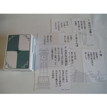 ぬり絵の思い出カルタ スマイルファクトリー