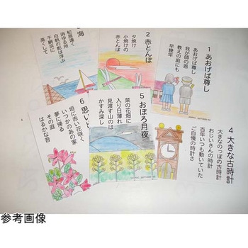 ぬり絵の思い出カルタ スマイルファクトリー