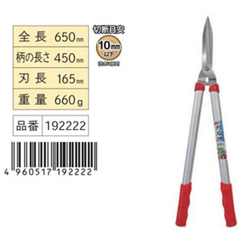 軽量アルミ柄刈込鋏 ステンレス 浅香工業
