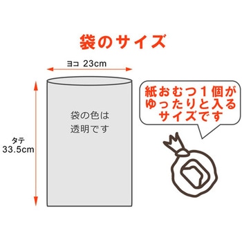 ウィズベビー 紙オムツ処理袋 120枚×40袋入 サンシャインポリマー