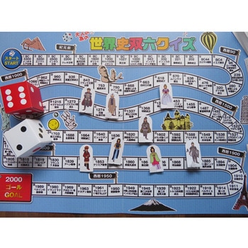 双六クイズ 世界史 スマイルファクトリー