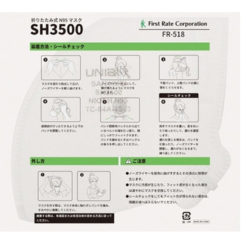 N95 マスク 20枚入 ファーストレイト