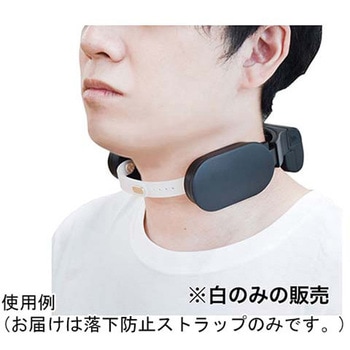 ネッククーラーSlim 落下防止ストラップ サンコー(電子機器)