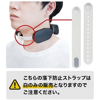 ネッククーラーSlim 落下防止ストラップ サンコー(電子機器)
