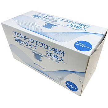 アイソレーションガウン ブルー 指フックタイプ 1ケース 20枚×12箱入 つばさ