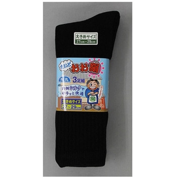 マイドオオ絹先丸 黒 3足組 LL FUKUTOKU(福徳産業)