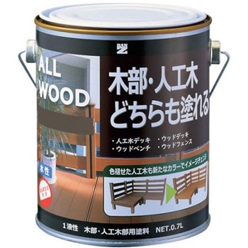 木部・人工木用塗料 ALL WOOD 0.7L オリーブ 22-40B BAN-ZI