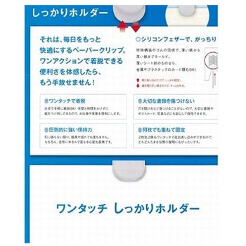 ワンタッチしっかりホルダー 白タイプ5個入り H-10MW エレック電子