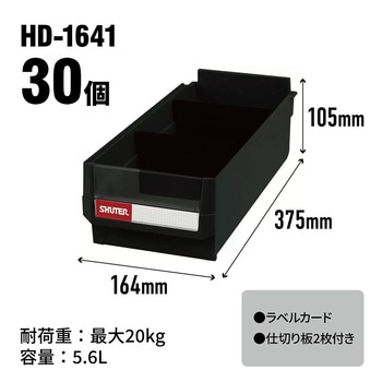 スチール製収納棚 シューター