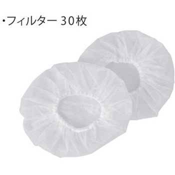 フィルター単品 FSB30 フィルター30枚 東京ユニフォーム