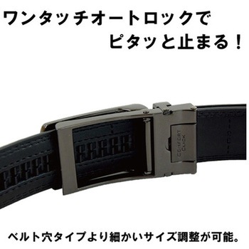 無段階アジャストベルト ブラック ウィキャン