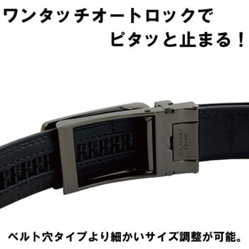 無段階アジャストベルト ブラック - ウィキャン