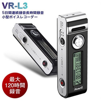 5日間連続録音 長時間録音小型ボイスレコーダー MEDIK(メディク)