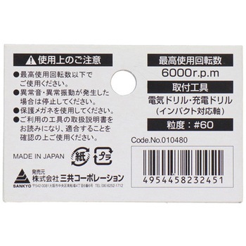 H&H 砥石3P円筒19mm #010480 三共コーポレーション