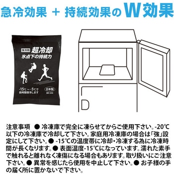 背中用保冷剤(200g) ブレイン