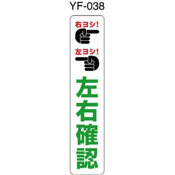 ポールコーンガイド 一本脚【左右確認】両面 PCGD-65R-W-M16 赤 アズワン