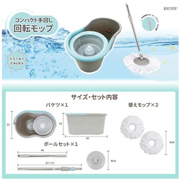 WETECH コンパクト回転モップ ウィキャン