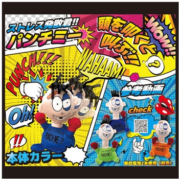 ストレス発散君 パンチミー ウィキャン