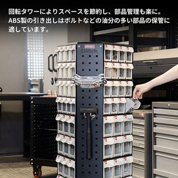 三面回転式パーツ整理棚 引出し36個 - シューター