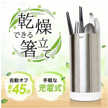 カトラリードライスタンド - サンコー(電子機器)