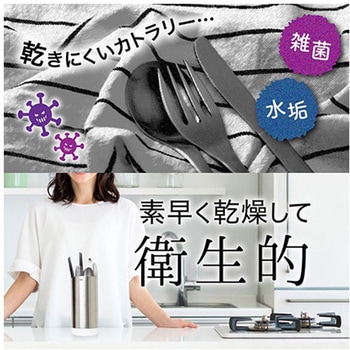 カトラリードライスタンド - サンコー(電子機器)