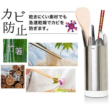 カトラリードライスタンド - サンコー(電子機器)