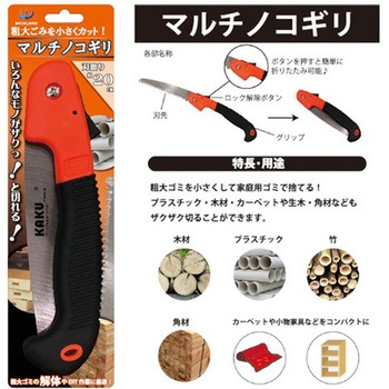 マルチノコギリ ウィキャン