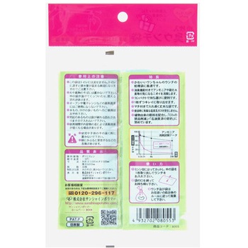 ウィズペット 消臭ウンチ袋 30枚×50袋入 サンシャインポリマー