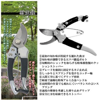 剪定鋏 ウィキャン