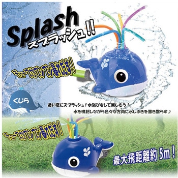 スプラッシュくじら ウィキャン
