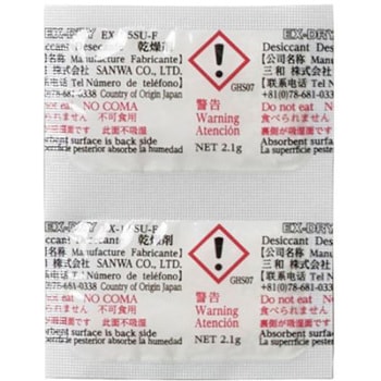 高性能吸湿剤 EX-DRY EX-1.5SU 横2連結タイプ 片面フィルムタイプ 1箱 1600個入 サンワ