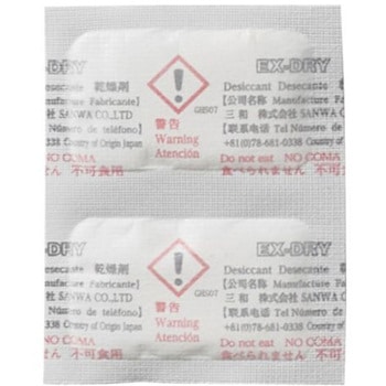 高性能吸湿剤 EX-DRY EX-1.5SU 横2連結タイプ 1箱 1600個入 サンワ