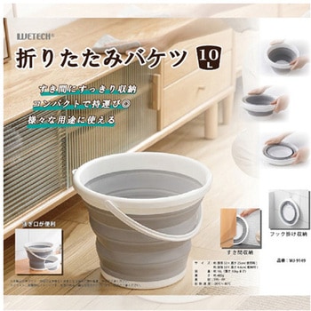 折りたたみバケツ 10L ウィキャン