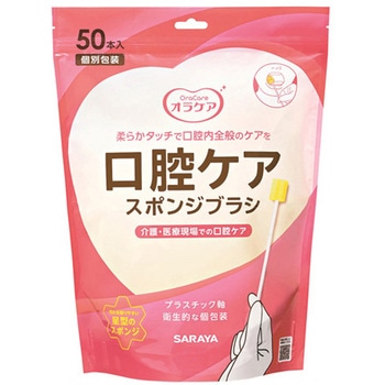 オラケア 口腔ケア スポンジブラシ 50本×20個入 SARAYA(サラヤ)
