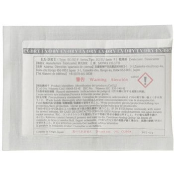 高性能吸湿剤 42g×250個入 サンワ