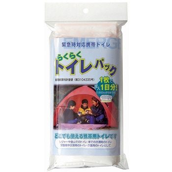 緊急時対応トイレらくらくトイレパック 角利産業