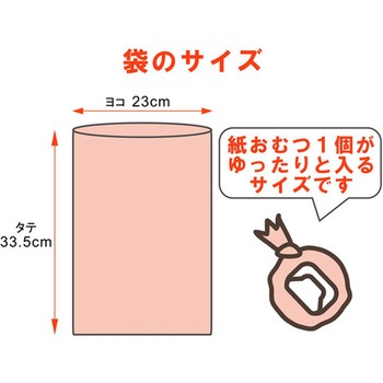 ウィズベビー ピンクの紙オムツ処理袋 80枚×80袋入 サンシャインポリマー