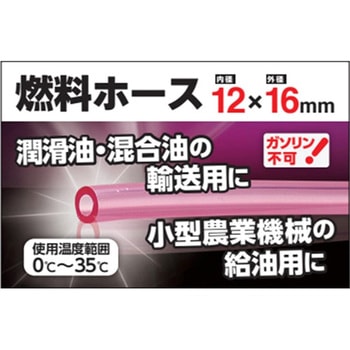 燃料ホース 12×16×15m ミニB カクイチ