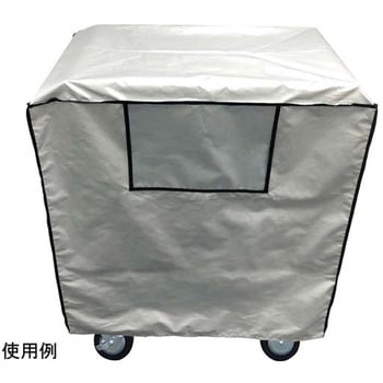 ストレージカバー 550×800×800mm SIGNET(シグネット)