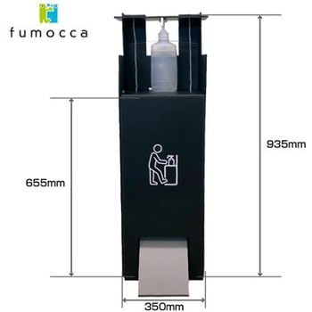 fumocca フモッカ 折りたたみ式足踏みスプレースタンド 黒 アクト石原